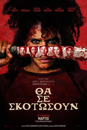 poster They Will Kill You