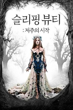 Image 슬리핑 뷰티: 저주의 시작