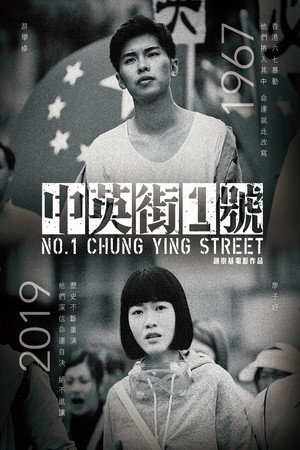 No. 1 Chung Ying Street 10