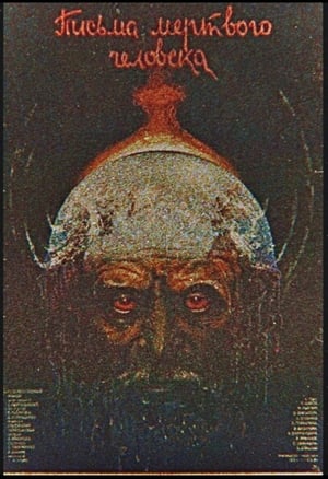 Poster Cartas de un hombre muerto 1986
