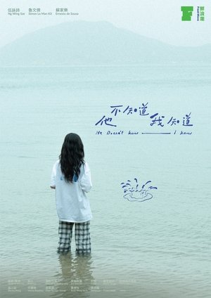 He Doesn’t Know I Know (2025)