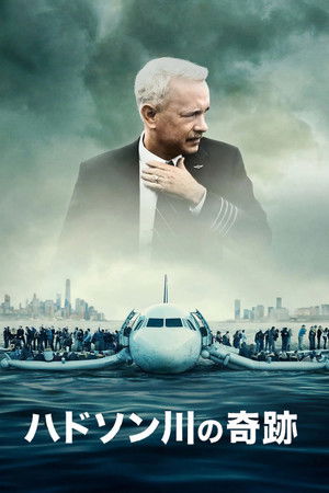 poster Sully