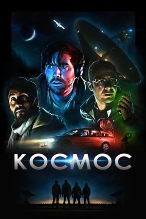 Poster Космос 2019