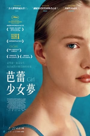 Poster 女孩 2018