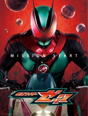 Kamen Rider - Zeztz