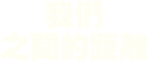 The Space Between — Logos 9