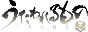 Utawarerumono — Logos 2