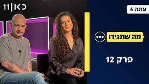 Episode 12