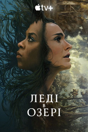 Lady in the Lake 76
