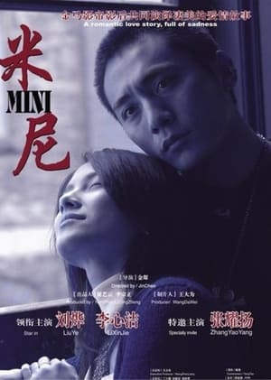 Poster Mini (2007)