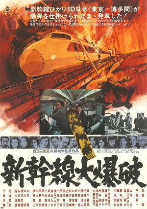 The Bullet Train 9