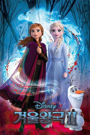 poster Frozen II