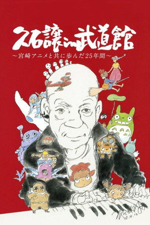 25th Anniversary Studio Ghibli Concert 15