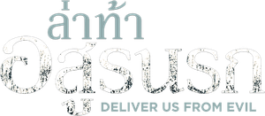 Deliver Us From Evil ล่าท้าอสูรนรก	