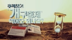 Episode 276