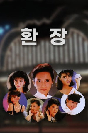 The Seven Angels 5
