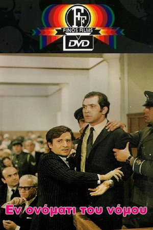 In the name of the law 3