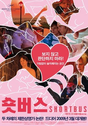 Image 숏버스