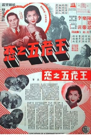 Poster Love Affairs of a Confirmed Bachelor (1959)