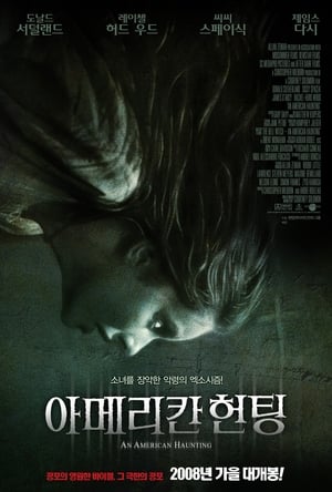 아메리칸 헌팅 2005