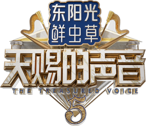 The Voice (The Treasured of China)