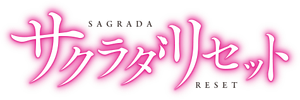 Sagrada Reset — Logos 1