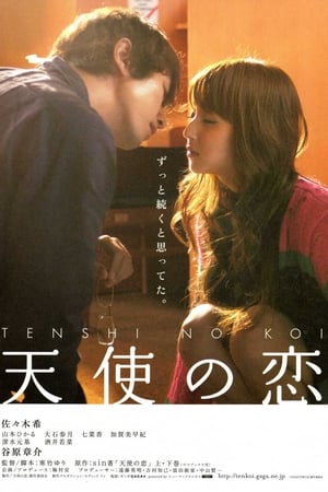 Poster Tenshi no Koi 2009