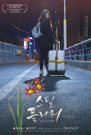 Steel Flower 8