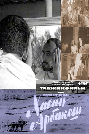 Poster Hasan Arbakesh (1966)