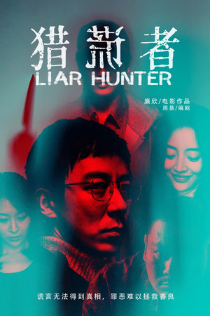 Liar Hunter 6