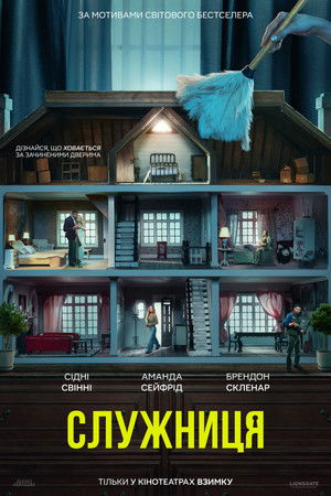 poster The Housemaid