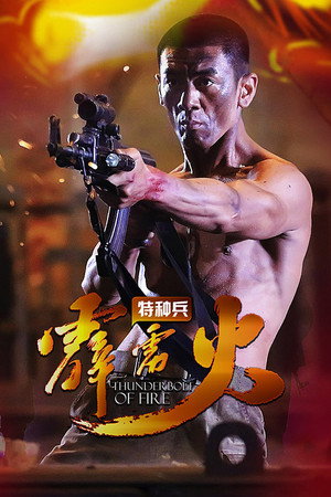 Thunderbolt of Special Forces