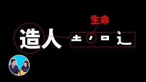Episode 66