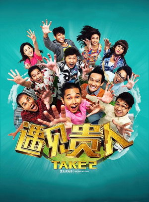 Take 2 10