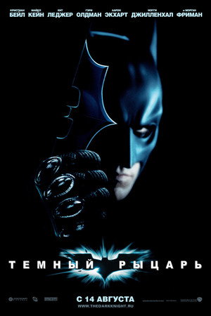 poster The Dark Knight