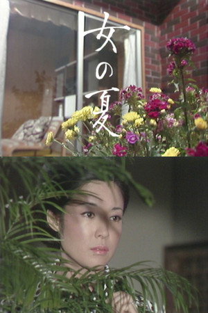 Image 女の夏