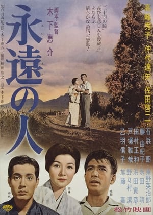 Poster Любовь на всю жизнь 1961