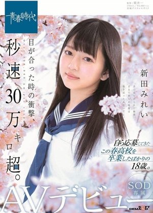 Poster The Shock of Eyes Meeting Is Supersonic. Mirei Nitta SOD Actress Porn Debut (2019)