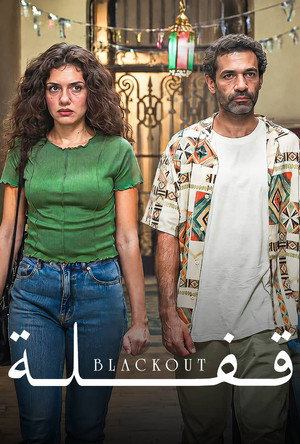 Blackout (Qafla)
