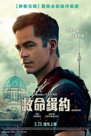 承包商 海报