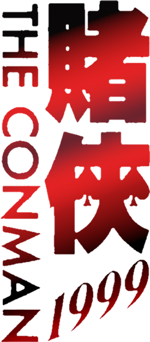 The Conman — Logos 1