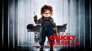Cult of Chucky movie still 42
