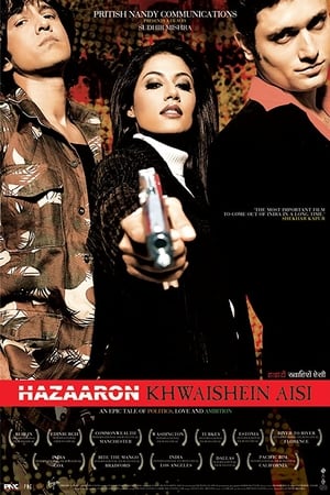 Poster हज़ारों ख़्वाहिशें ऐसी 2003