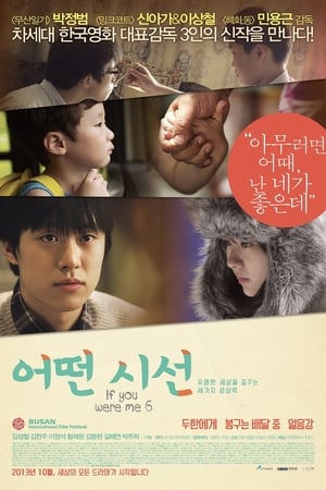 Poster If You Were Me 6 (2013)