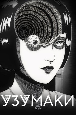 Image Uzumaki