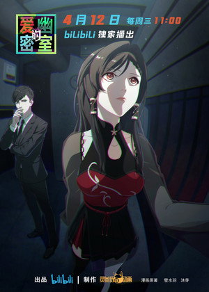 انمي  Aiyou de Mishi  الحلقة 1 مترجمة