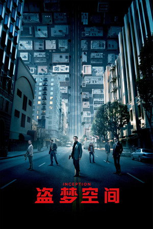 poster Inception
