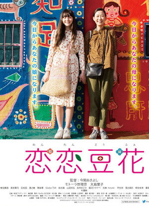 Love Dou Hua 3