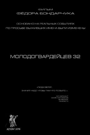 Molodogvardeytsev 32 poster