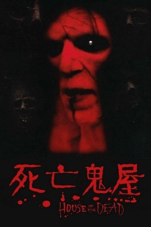 Image 死亡之屋